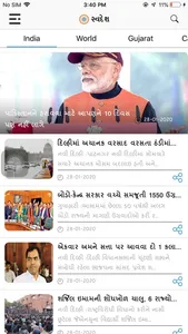 Swadesh News App screenshot 0