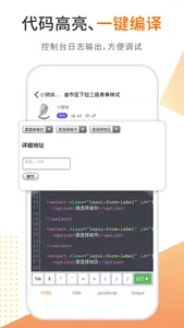 编程狮工具箱-PHP语言在线IDE screenshot 2