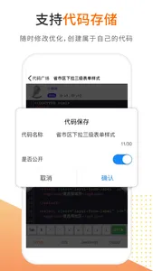 编程狮工具箱-PHP语言在线IDE screenshot 3