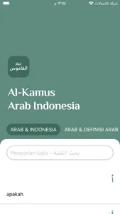 Al-Kamus screenshot 1