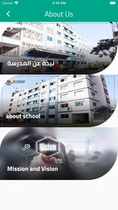AlNajah PS screenshot 2