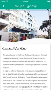 AlNajah PS screenshot 3