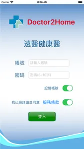 Doctor2Home screenshot 0