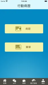 Doctor2Home screenshot 1