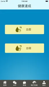 Doctor2Home screenshot 2