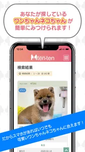 ペットハウス  テン・テン-メンバーズカード screenshot 2