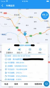 卡友车宝 screenshot 1