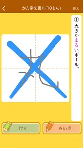 小学２年生の手書き漢字ドリル screenshot 2