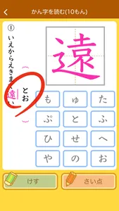 小学２年生の手書き漢字ドリル screenshot 4