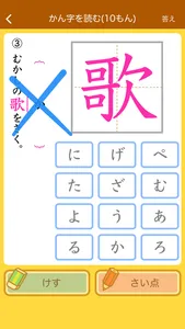 小学２年生の手書き漢字ドリル screenshot 5