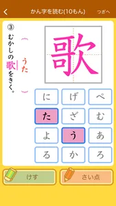 小学２年生の手書き漢字ドリル screenshot 6