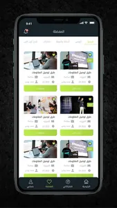 BeSmart App screenshot 1