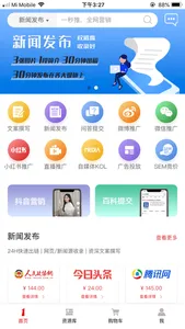 一秒推-一站式线上媒体发布平台 screenshot 1