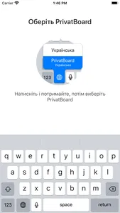 Платіжна клавіатура screenshot 1