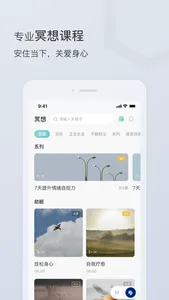 晚安助眠-白噪音助眠睡眠监测助手 screenshot 1