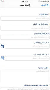 الهداية للعقارات screenshot 2