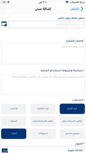 الهداية للعقارات screenshot 4