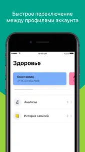 Клиника Алёнка screenshot 4