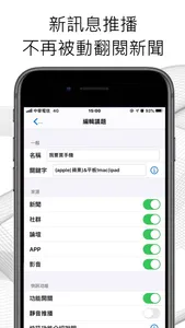 QuickseeK 即時輿情一手掌握 screenshot 3