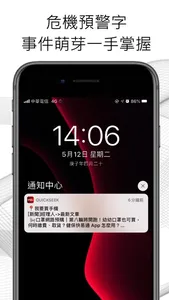 QuickseeK 即時輿情一手掌握 screenshot 4