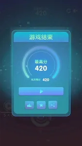 环环相套 screenshot 0