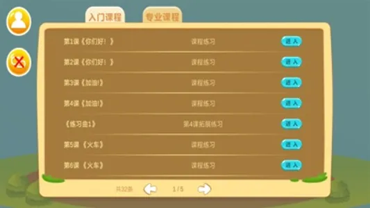 叮铛智能键盘 screenshot 2