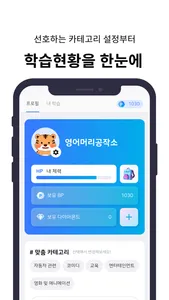 영어머리 공작소 screenshot 8