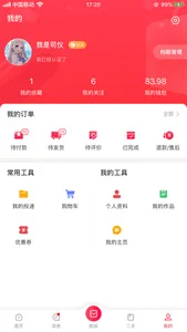 婚梯 screenshot 3