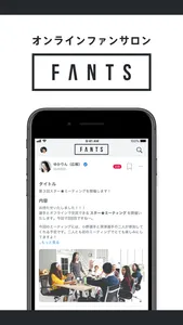 FANTS (ファンツ) screenshot 0