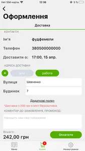 FoodFamily - доставка еды screenshot 3