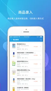 零售门店端 screenshot 2