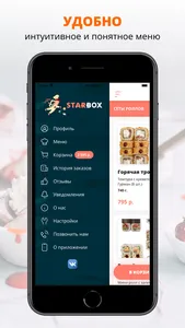 Starbox | Russia screenshot 1