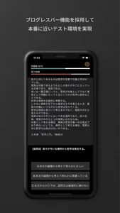 GAB対策 言語 screenshot 2