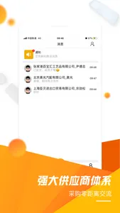 千品猫车品汇 screenshot 2