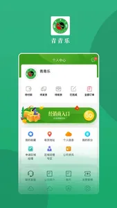 青青乐 screenshot 1