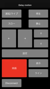 Delay-motionコントローラー screenshot 1