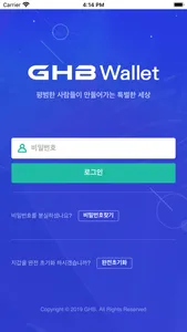 GHB Wallet screenshot 0