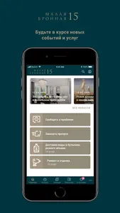 Малая Бронная 15Б screenshot 0
