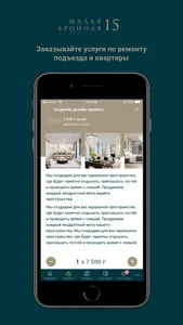 Малая Бронная 15Б screenshot 1