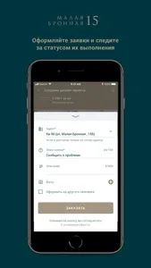 Малая Бронная 15Б screenshot 2