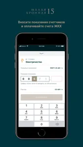 Малая Бронная 15Б screenshot 3
