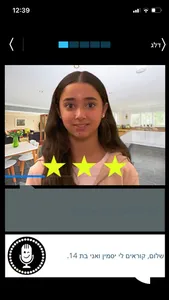 IvriTime: Speak Hebrew screenshot 2