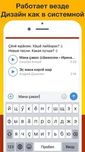 Чувашская клавиатура Pro screenshot 1