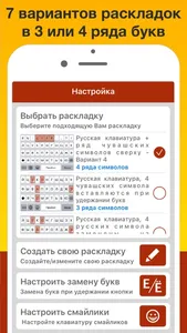 Чувашская клавиатура Pro screenshot 2