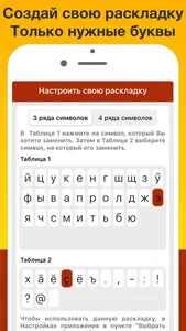 Чувашская клавиатура Pro screenshot 3