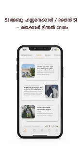 Lipi: Best Malayalam News screenshot 1