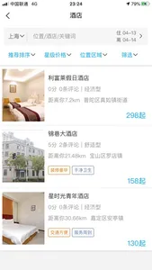 千兰会 screenshot 0