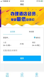 千兰会 screenshot 1