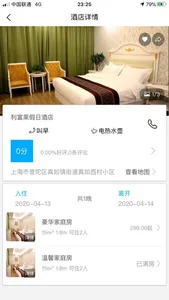 千兰会 screenshot 2