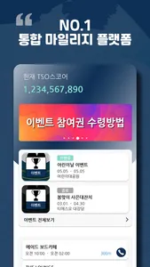 티에스오 screenshot 1